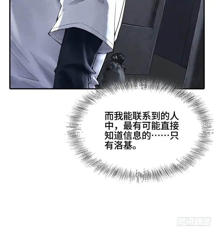漫画《神之蔑》第三十三话 业内禁查第54张图