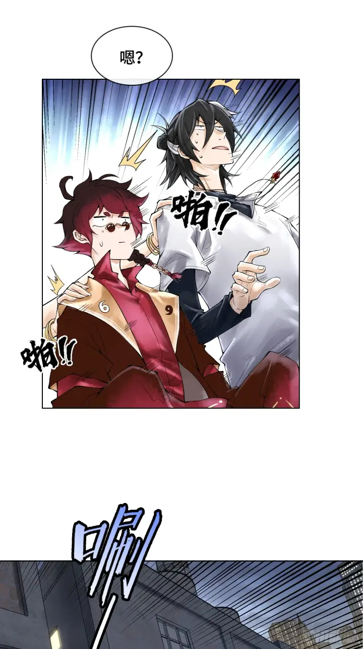 漫画《神之蔑》第三十三话 业内禁查第56张图