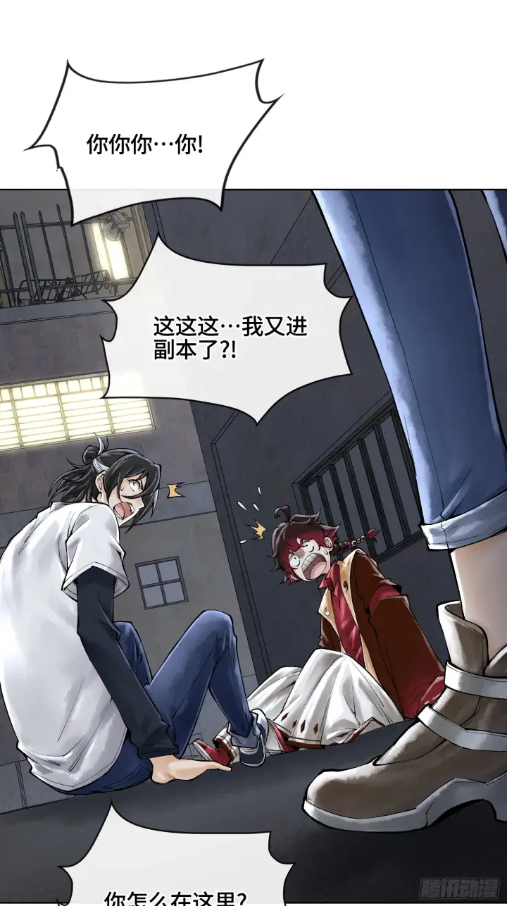 漫画《神之蔑》第三十三话 业内禁查第58张图