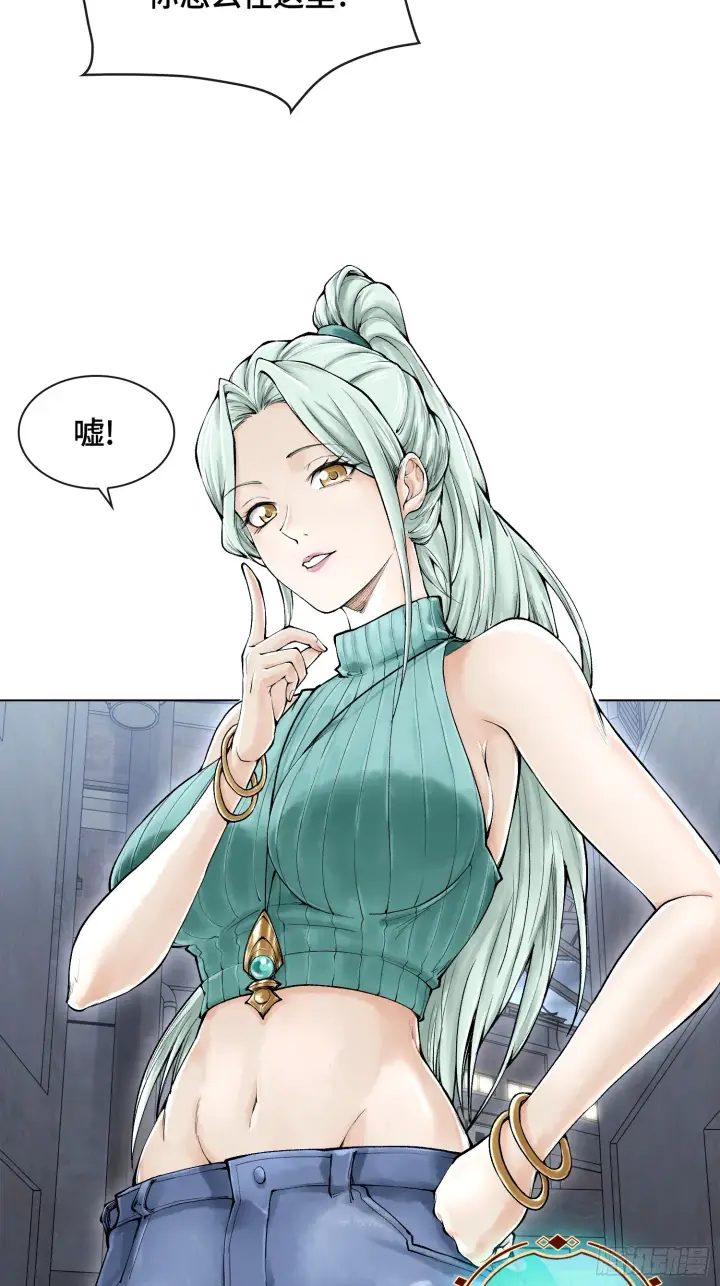 漫画《神之蔑》第三十三话 业内禁查第59张图