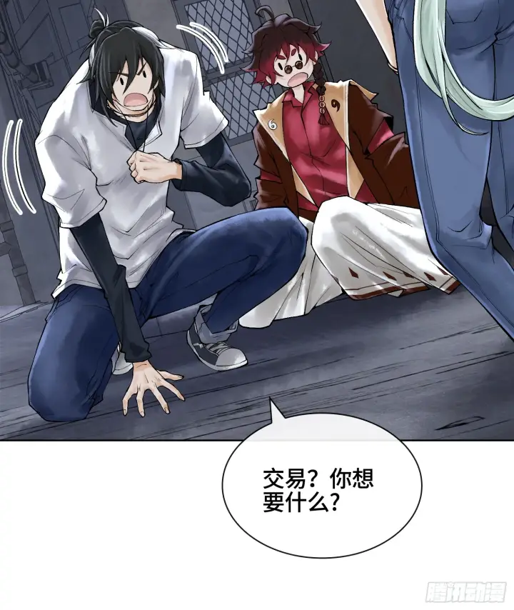 漫画《神之蔑》第三十三话 业内禁查第61张图