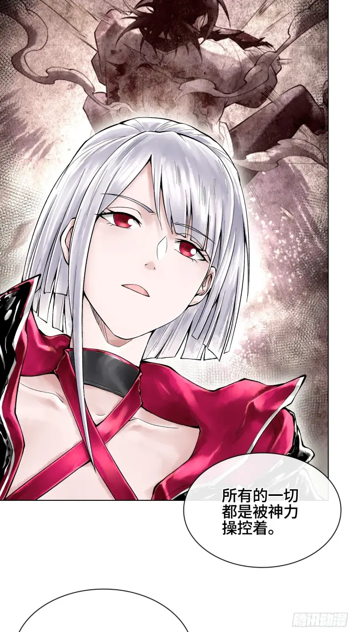 漫画《神之蔑》第三十三话 业内禁查第8张图