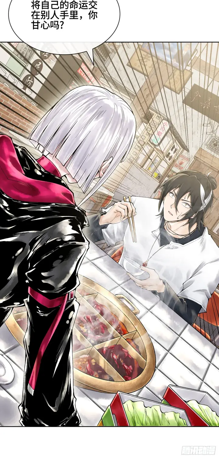 漫画《神之蔑》第三十三话 业内禁查第9张图