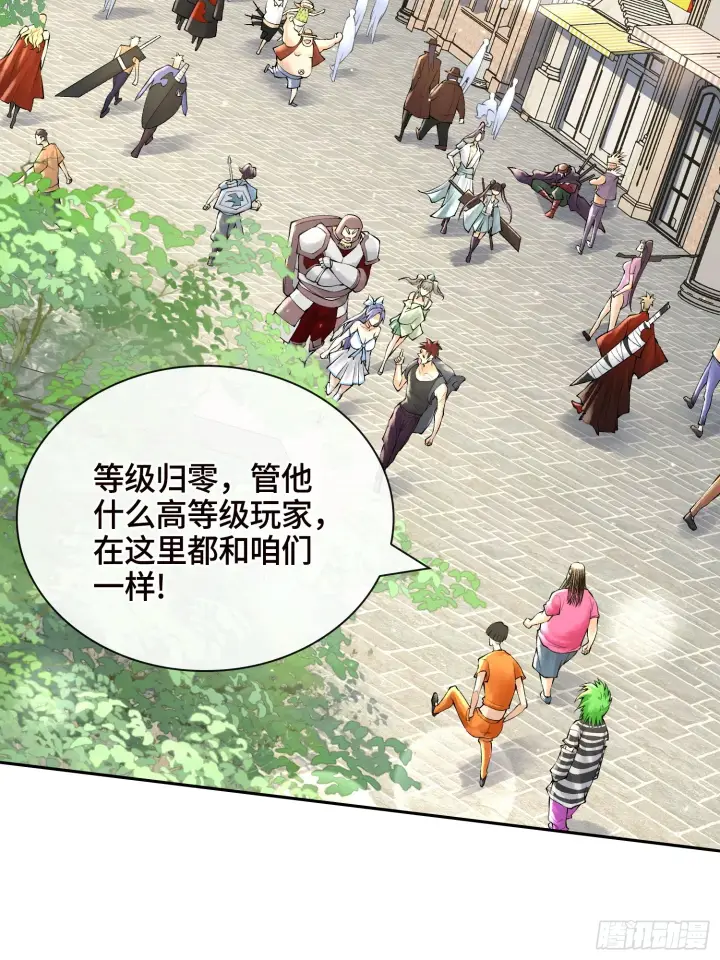 漫画《神之蔑》第三十九话 全新副本第14张图