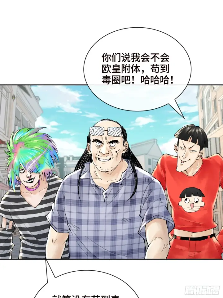 漫画《神之蔑》第三十九话 全新副本第15张图