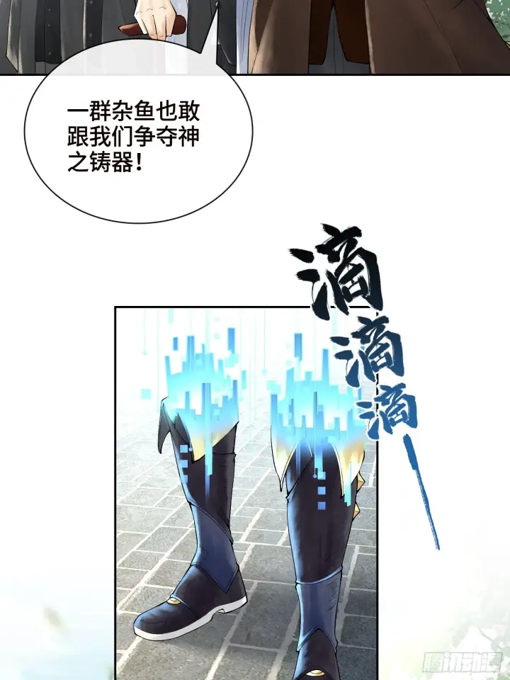 漫画《神之蔑》第三十九话 全新副本第18张图