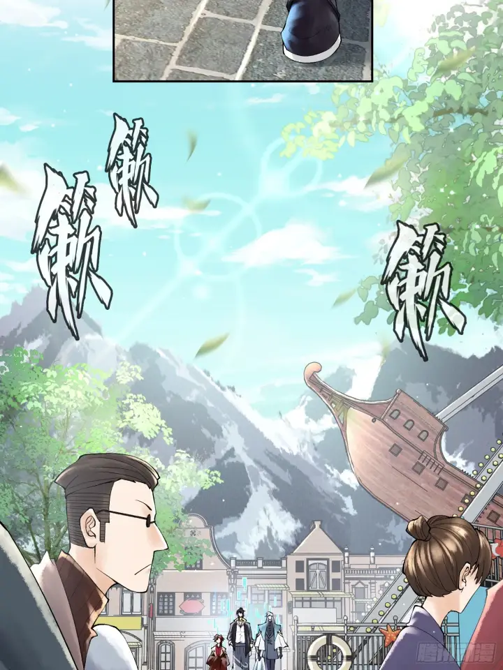 漫画《神之蔑》第三十九话 全新副本第19张图