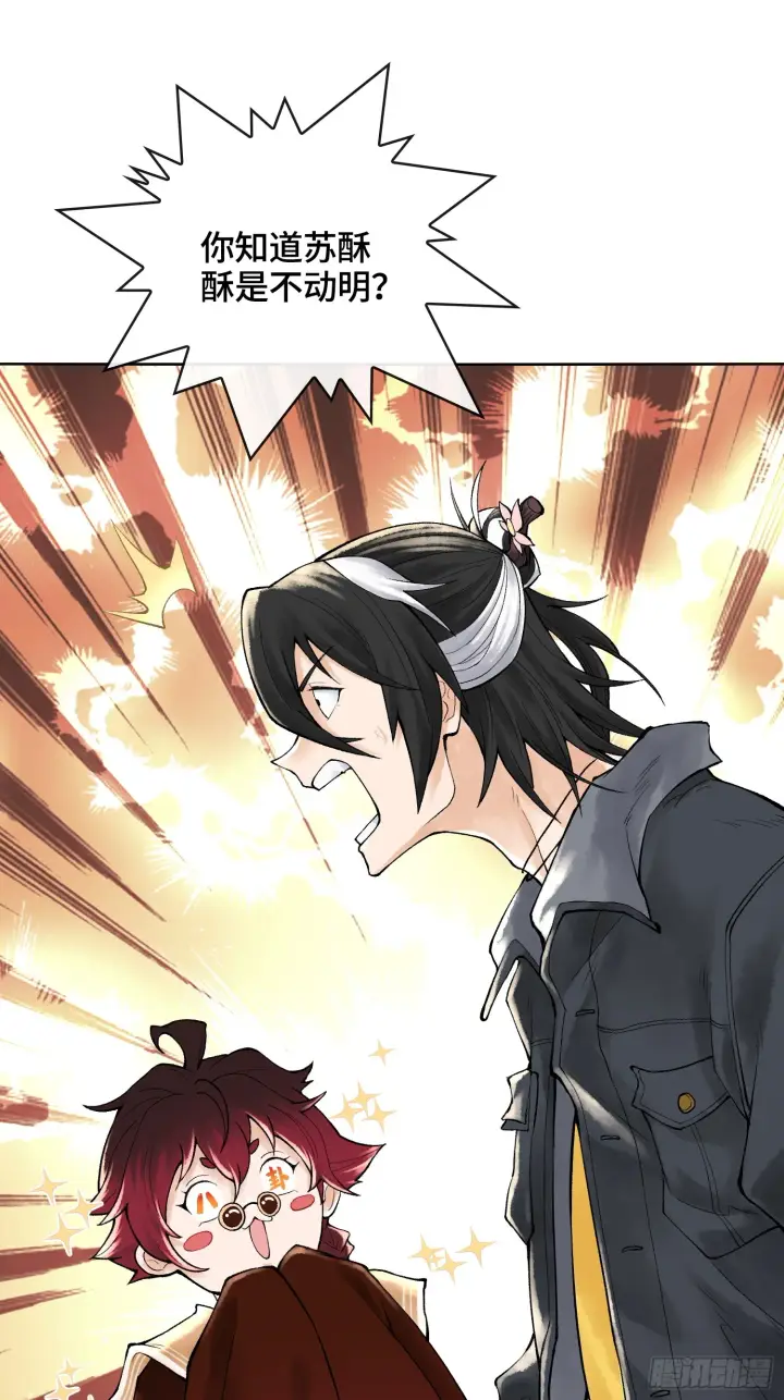 漫画《神之蔑》第三十九话 全新副本第2张图