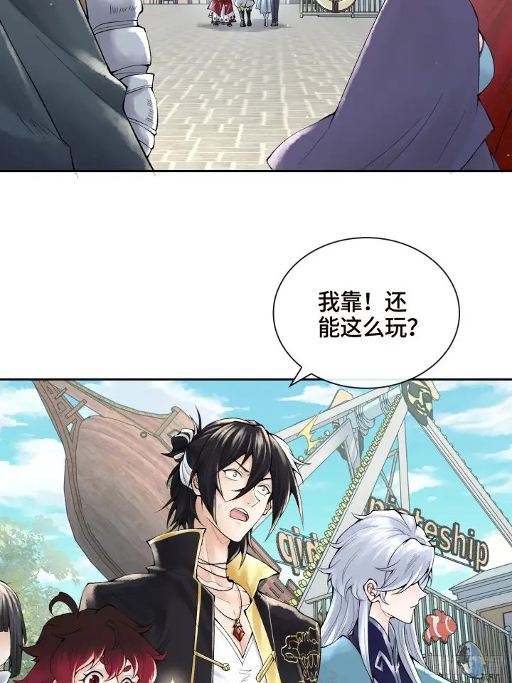 漫画《神之蔑》第三十九话 全新副本第20张图