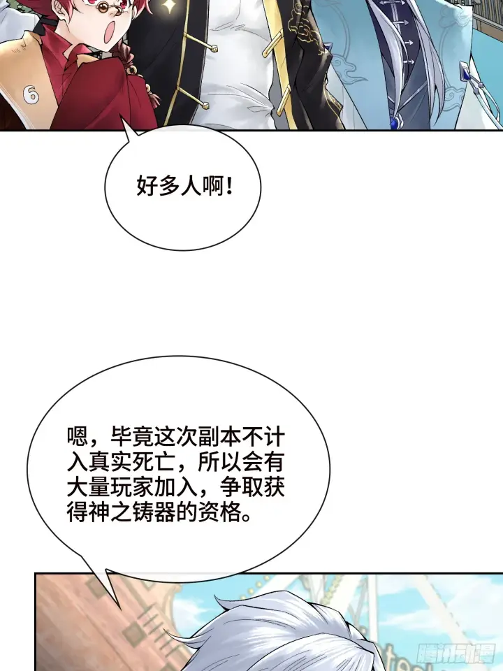 漫画《神之蔑》第三十九话 全新副本第21张图