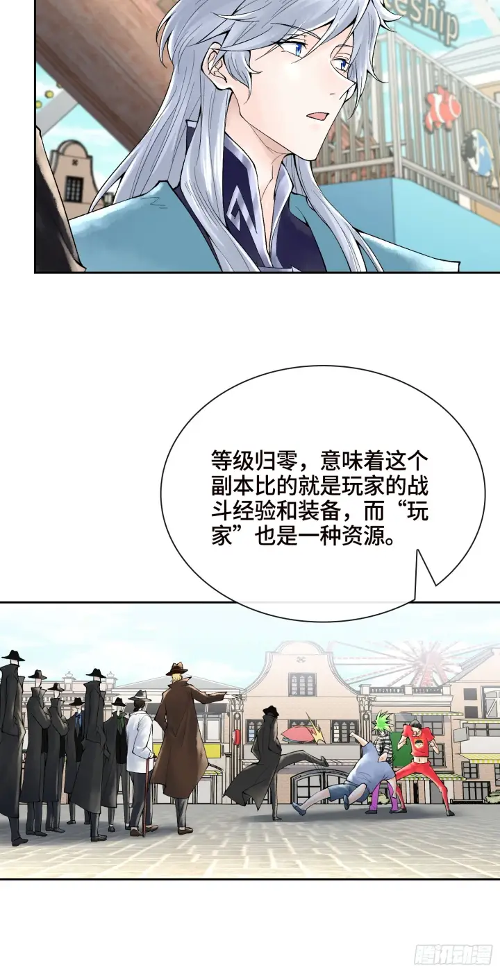 漫画《神之蔑》第三十九话 全新副本第22张图