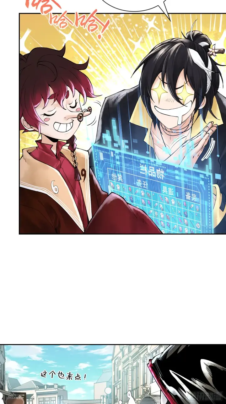 漫画《神之蔑》第三十九话 全新副本第27张图