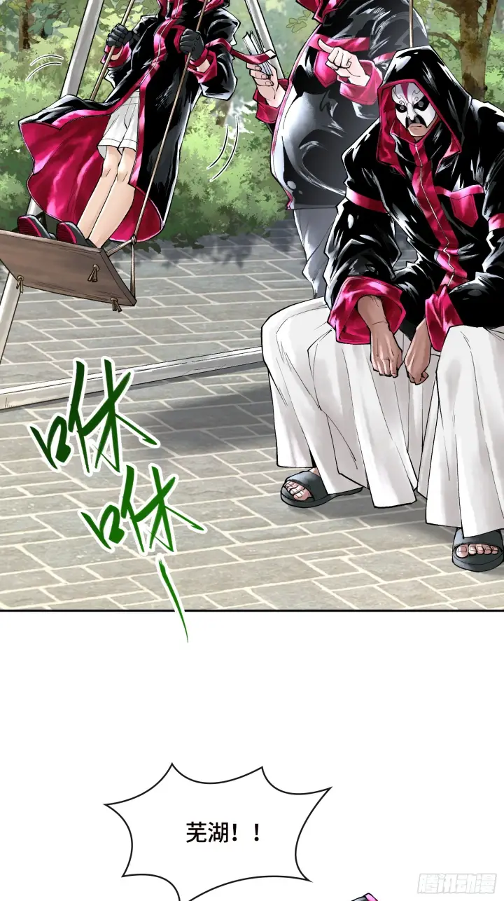 漫画《神之蔑》第三十九话 全新副本第29张图