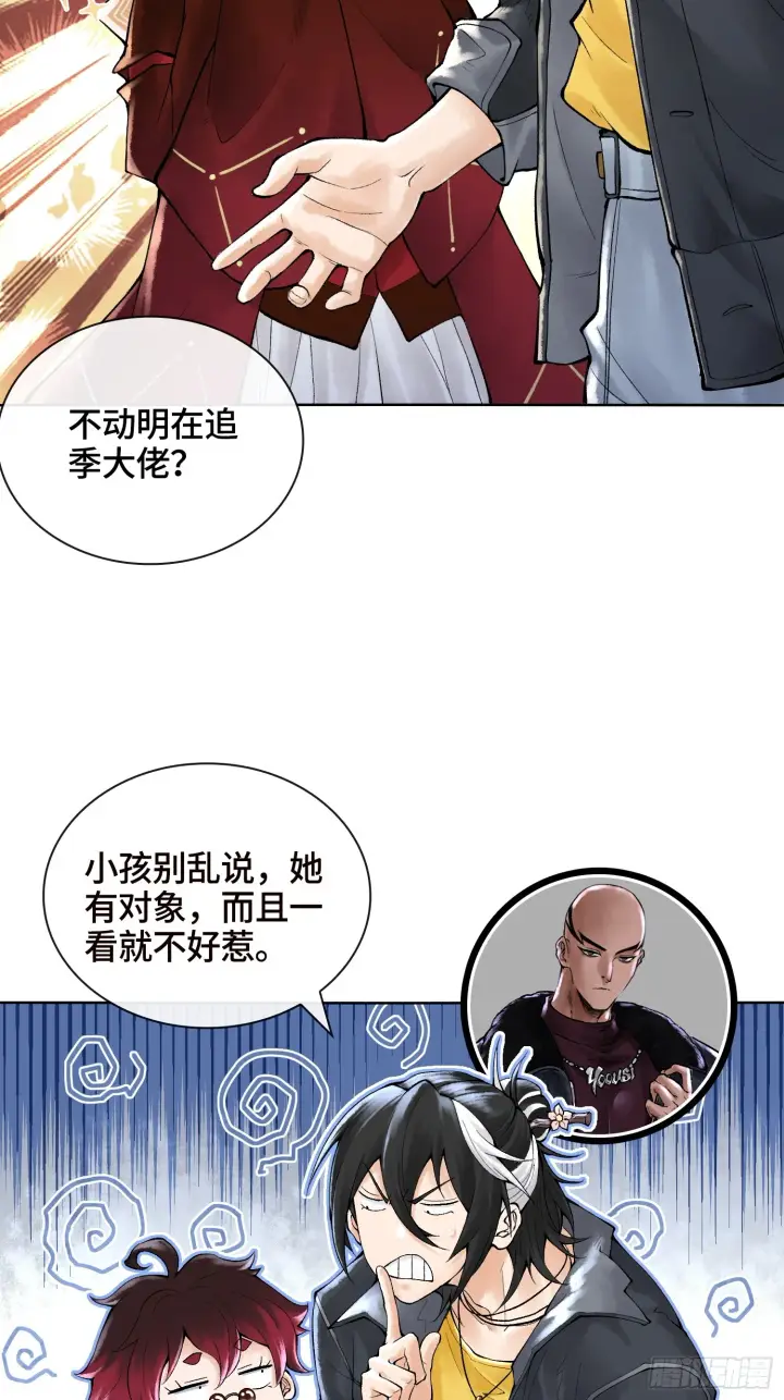 漫画《神之蔑》第三十九话 全新副本第3张图