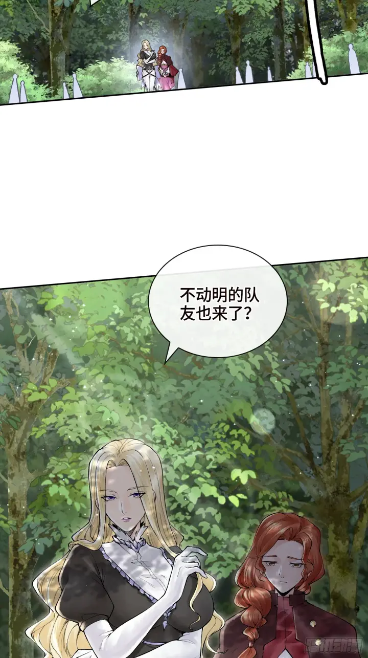 漫画《神之蔑》第三十九话 全新副本第31张图
