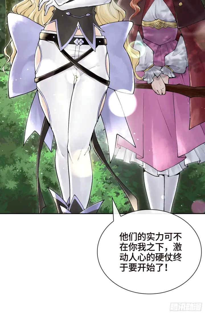 漫画《神之蔑》第三十九话 全新副本第32张图
