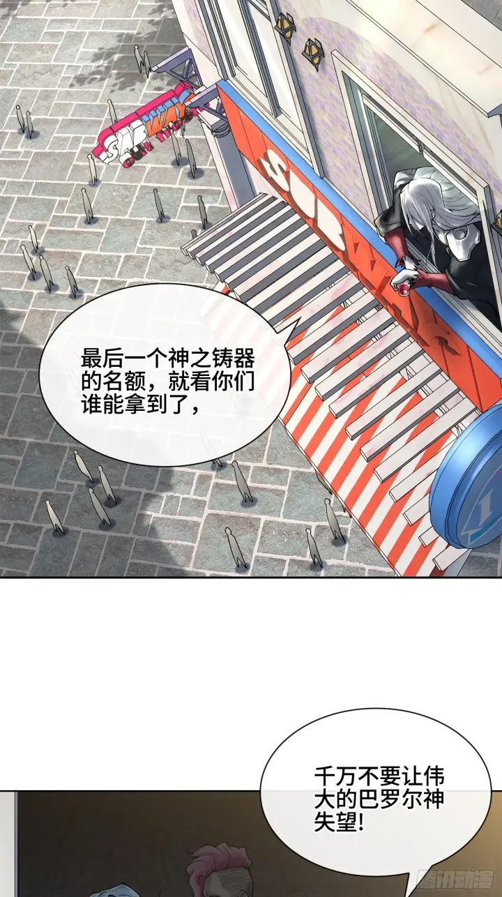 漫画《神之蔑》第三十九话 全新副本第35张图