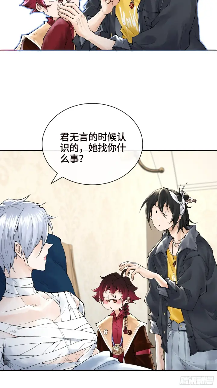 漫画《神之蔑》第三十九话 全新副本第4张图