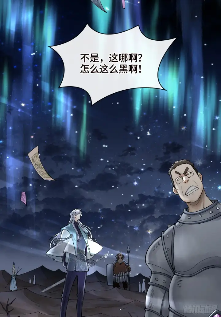 漫画《神之蔑》第三十九话 全新副本第42张图