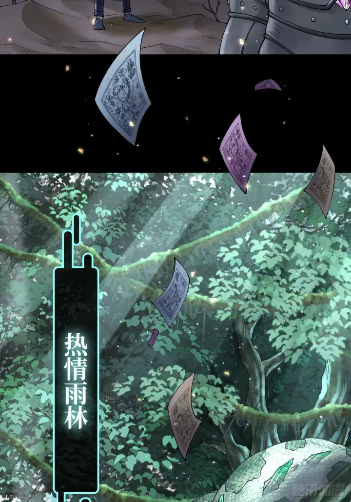 漫画《神之蔑》第三十九话 全新副本第43张图