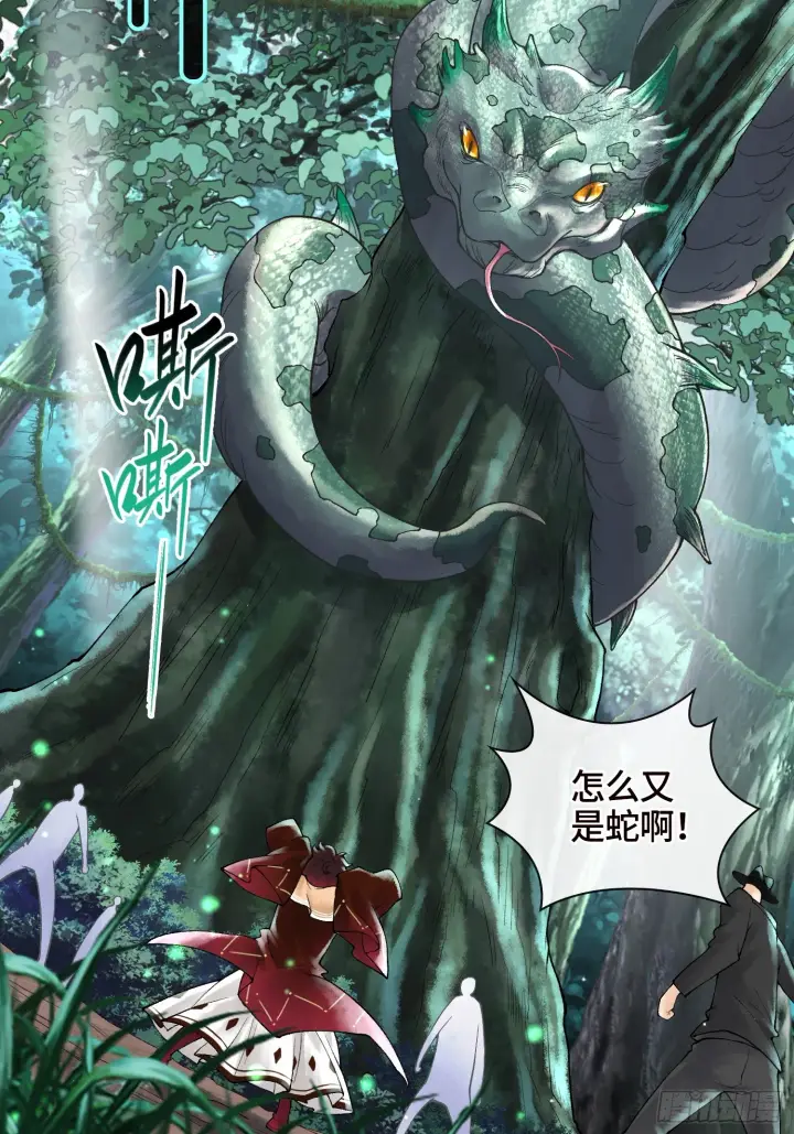 漫画《神之蔑》第三十九话 全新副本第44张图