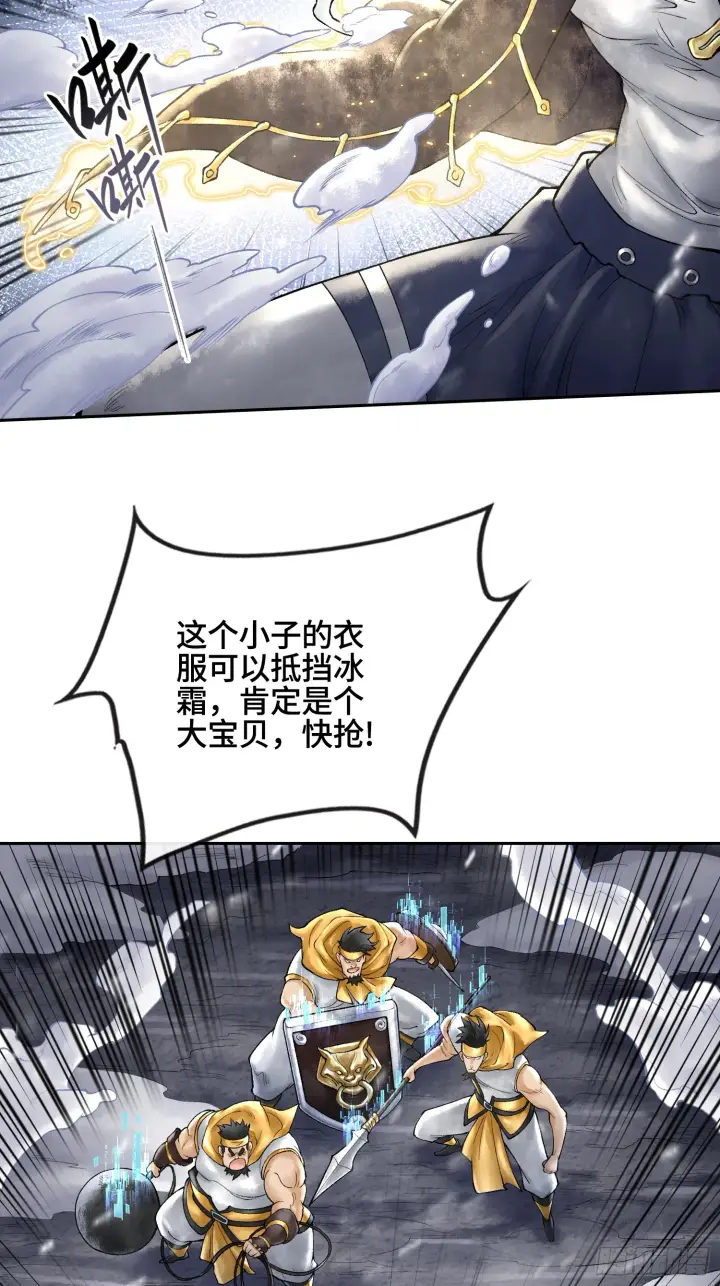 漫画《神之蔑》第三十九话 全新副本第53张图