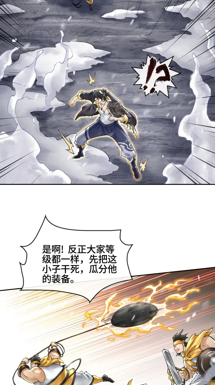 漫画《神之蔑》第三十九话 全新副本第54张图