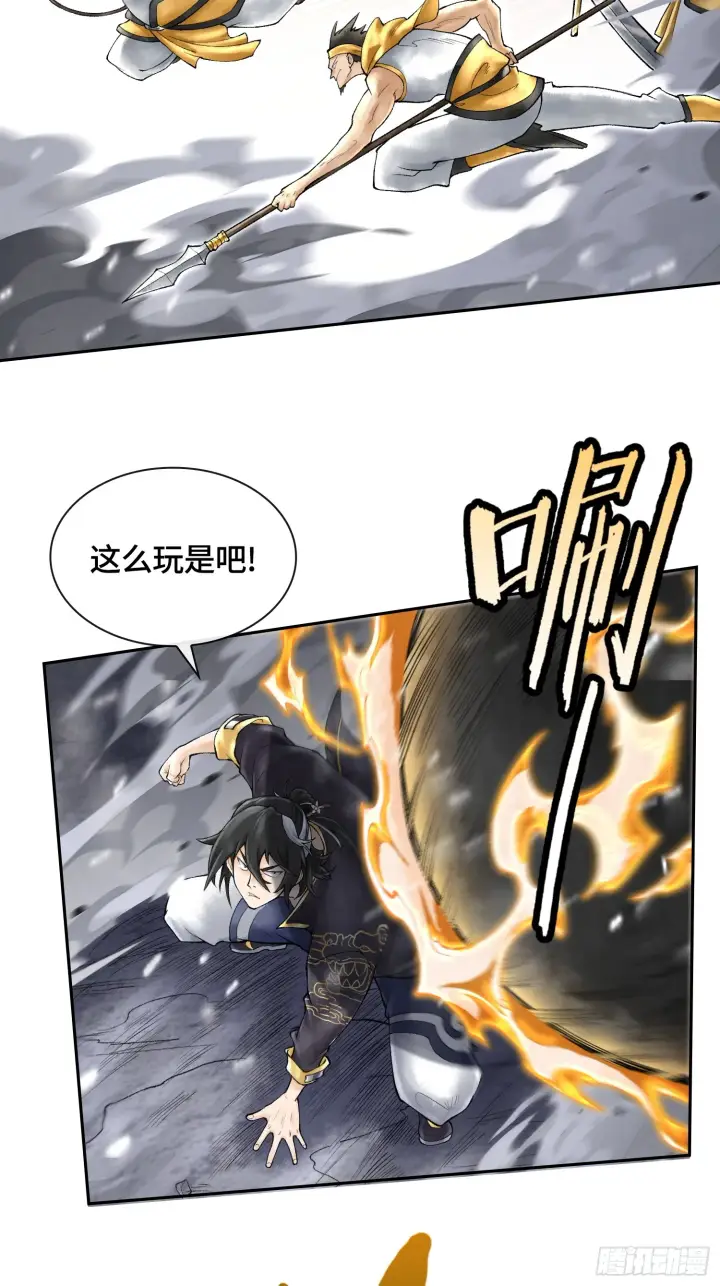 漫画《神之蔑》第三十九话 全新副本第55张图