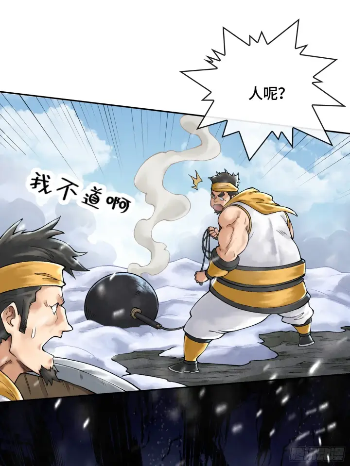 漫画《神之蔑》第三十九话 全新副本第57张图