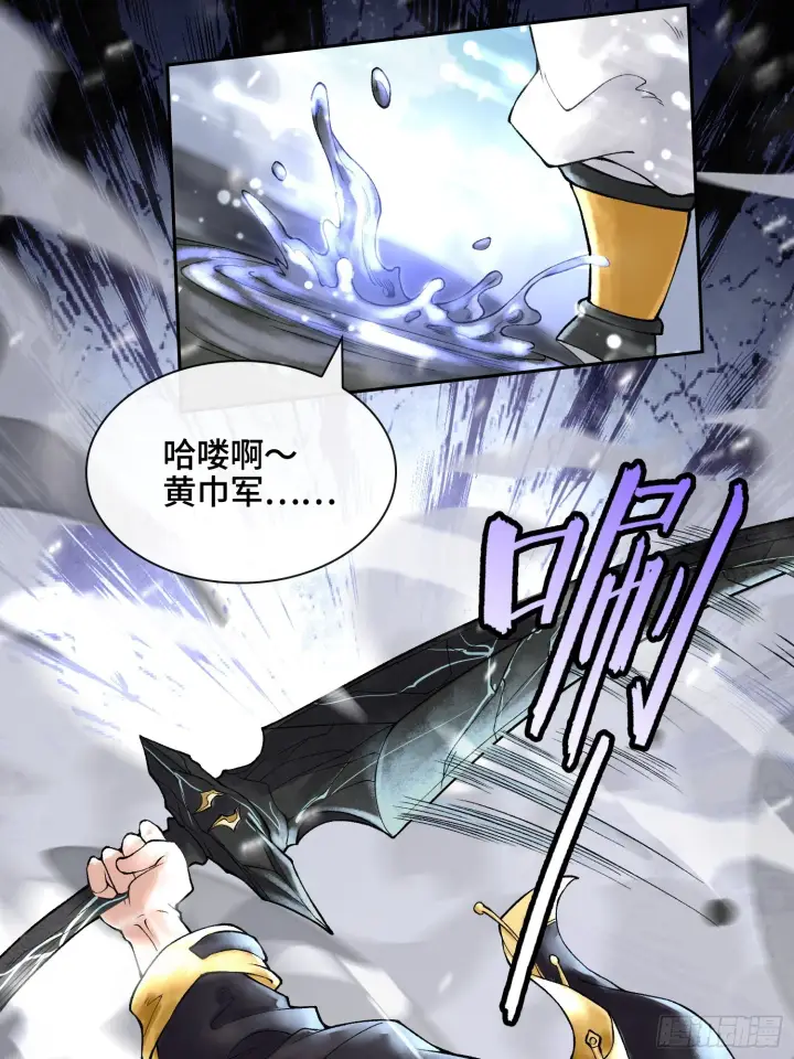 漫画《神之蔑》第三十九话 全新副本第58张图