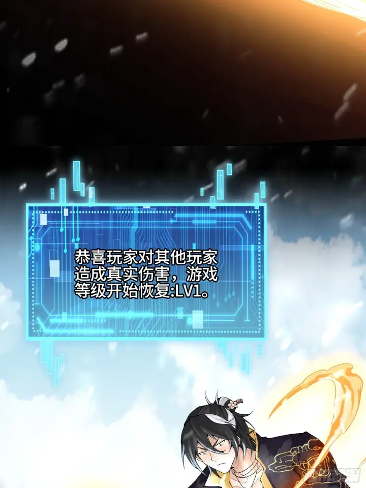 漫画《神之蔑》第三十九话 全新副本第61张图