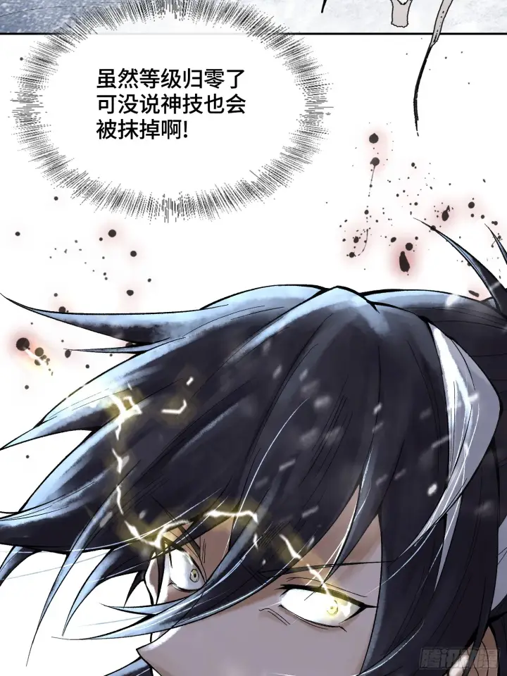 漫画《神之蔑》第三十九话 全新副本第63张图