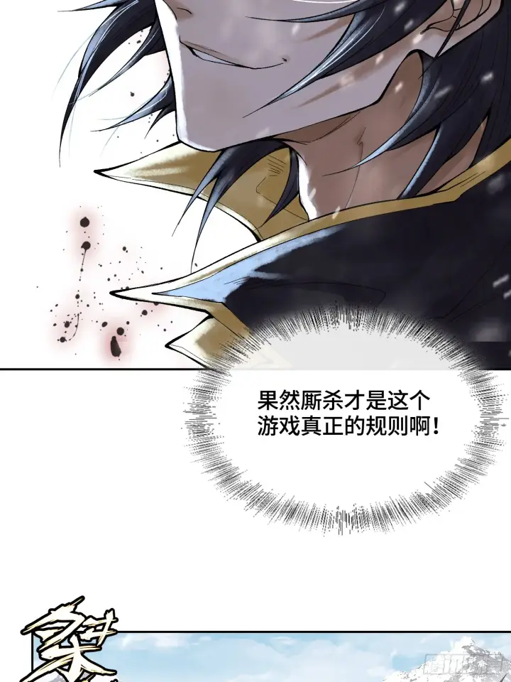 漫画《神之蔑》第三十九话 全新副本第64张图