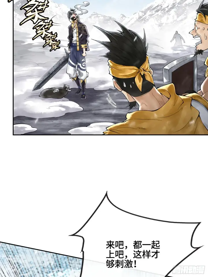 漫画《神之蔑》第三十九话 全新副本第65张图