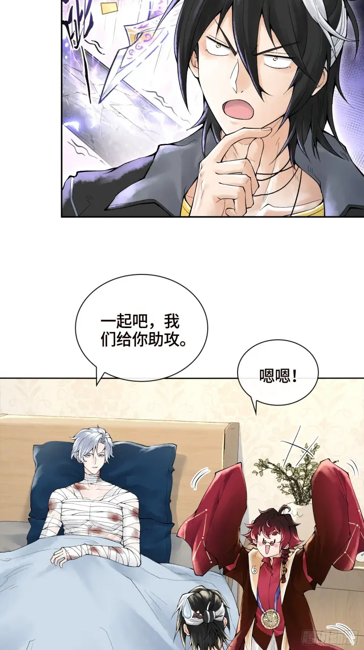 漫画《神之蔑》第三十九话 全新副本第7张图