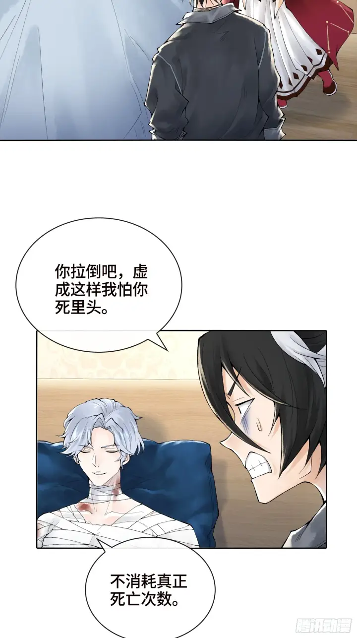漫画《神之蔑》第三十九话 全新副本第8张图