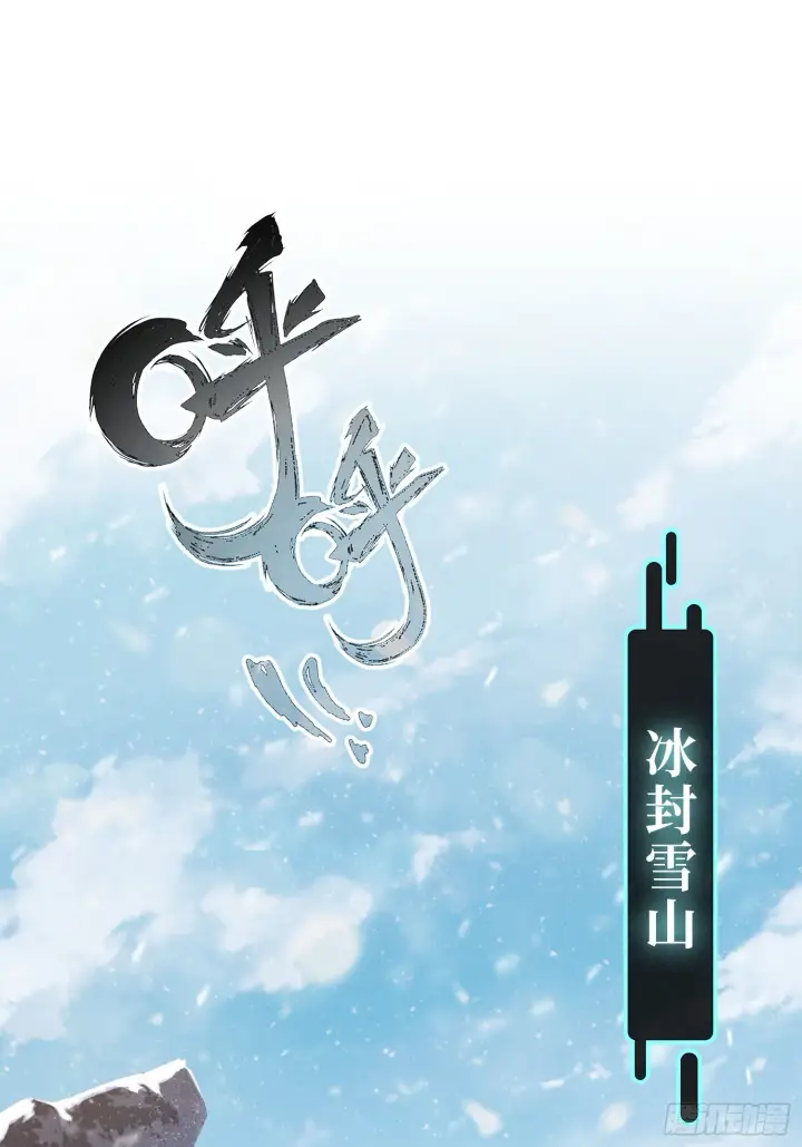 漫画《神之蔑》第四十话 雨林霸主陈甸甸第2张图