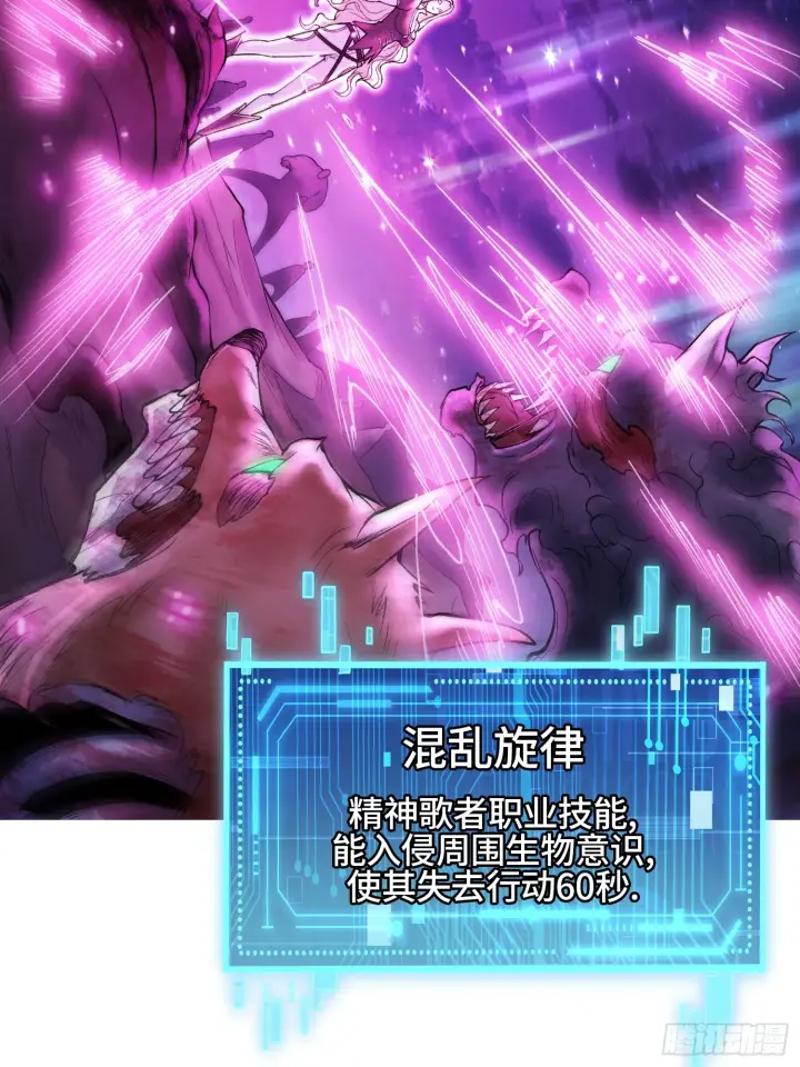 漫画《神之蔑》第四十一话 我头呢？第12张图