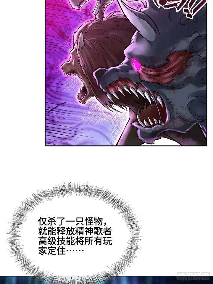 漫画《神之蔑》第四十一话 我头呢？第14张图