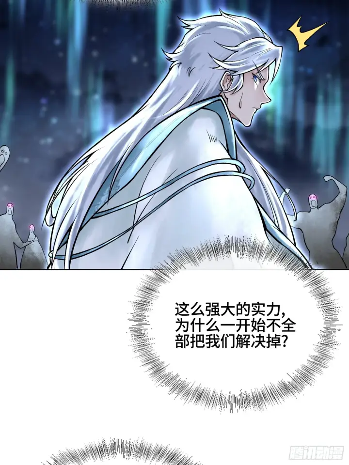 漫画《神之蔑》第四十一话 我头呢？第15张图