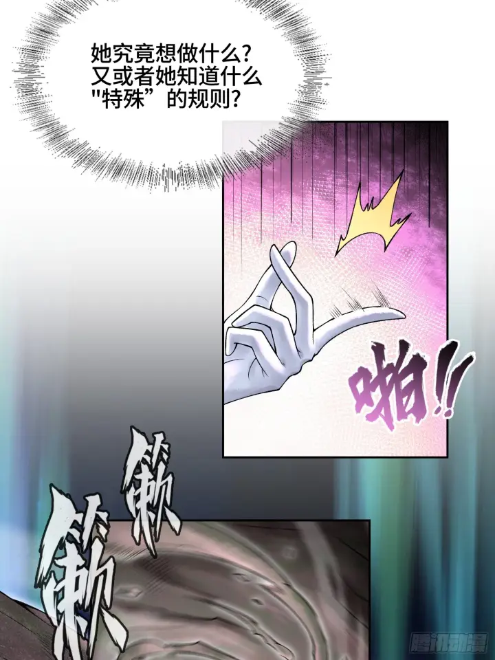 漫画《神之蔑》第四十一话 我头呢？第16张图