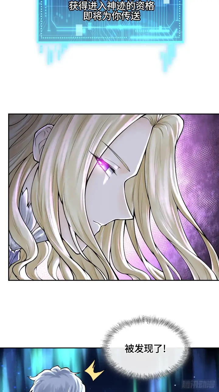 漫画《神之蔑》第四十一话 我头呢？第24张图