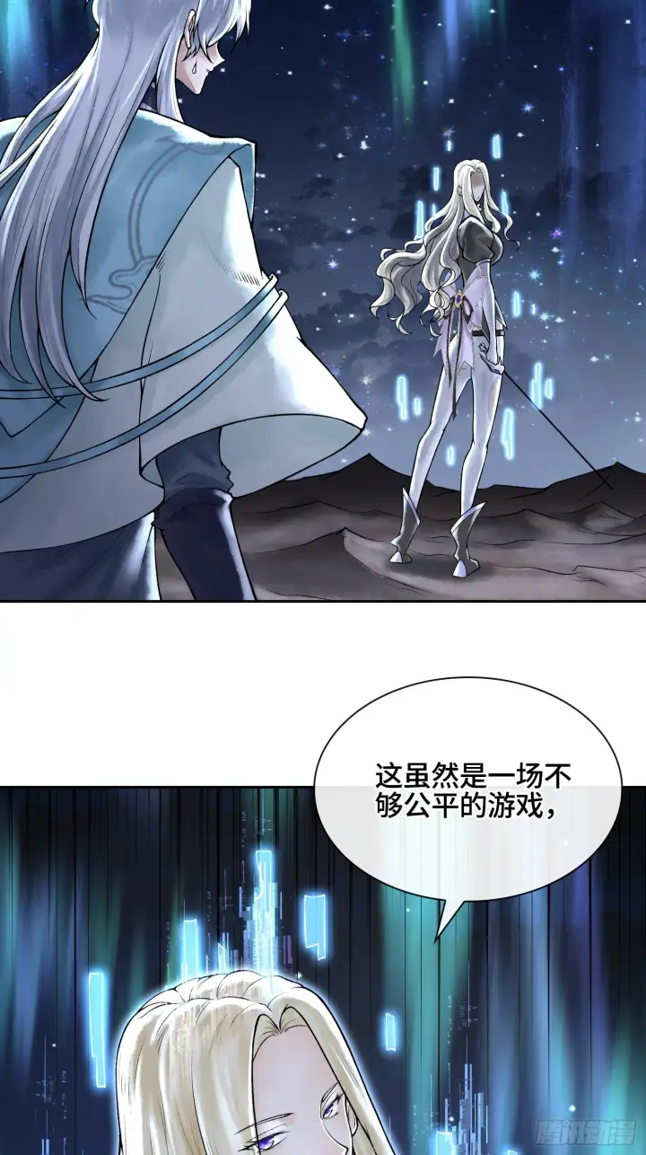 漫画《神之蔑》第四十一话 我头呢？第25张图