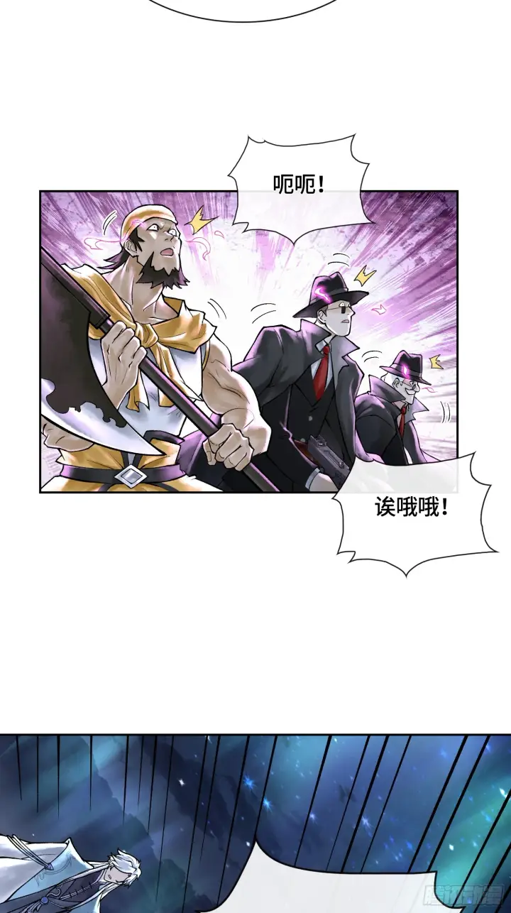 漫画《神之蔑》第四十一话 我头呢？第27张图