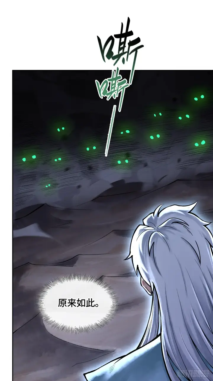 漫画《神之蔑》第四十一话 我头呢？第30张图
