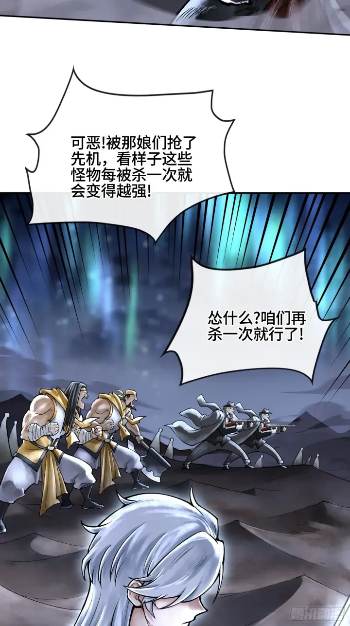 漫画《神之蔑》第四十一话 我头呢？第33张图