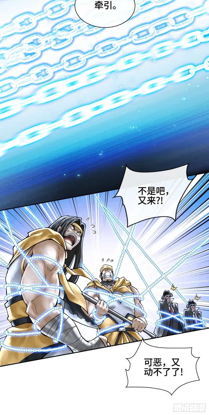 漫画《神之蔑》第四十一话 我头呢？第35张图