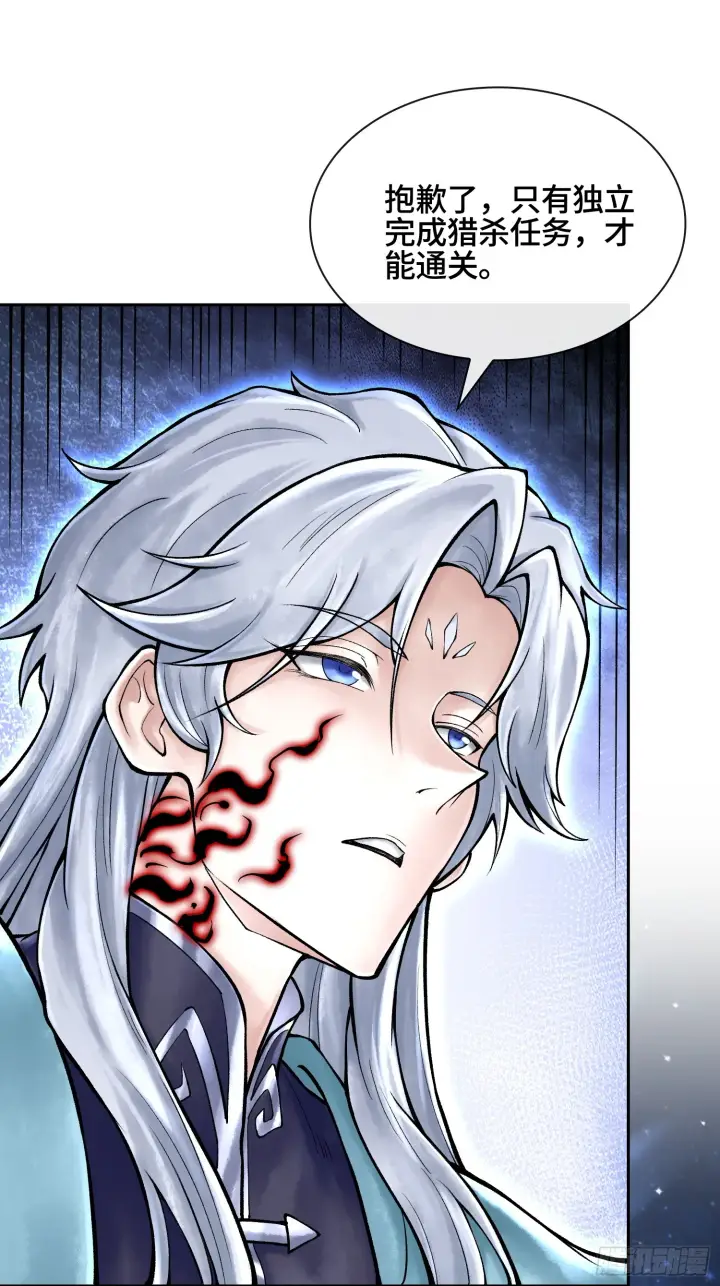 漫画《神之蔑》第四十一话 我头呢？第36张图
