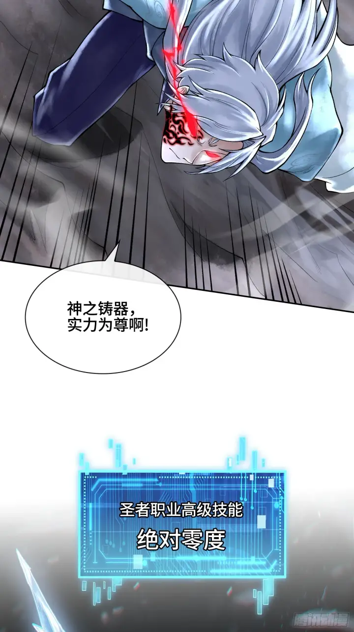 漫画《神之蔑》第四十一话 我头呢？第38张图