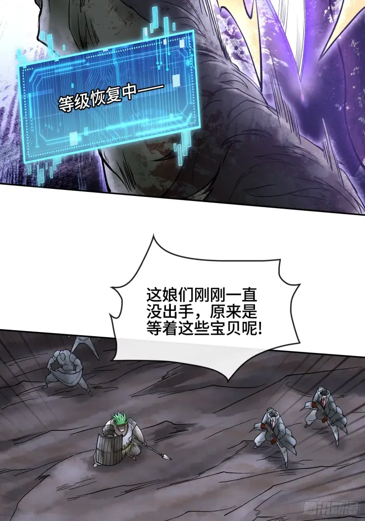 漫画《神之蔑》第四十一话 我头呢？第4张图